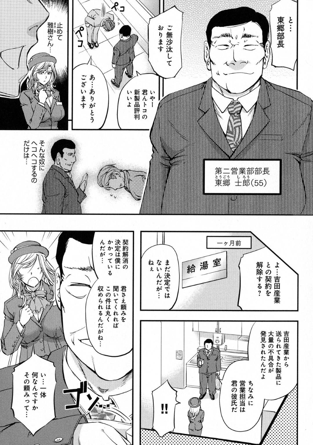 【エロ漫画】社長から業務中にも関わらずエッチな調教を受ける受付嬢のお姉さん…彼女は受付対応をさせられながらこっそりアナルハメされたり、脱糞させられたりと恥辱プレイを受ける！【菊一もんじ:受付嬢排泄痴態】