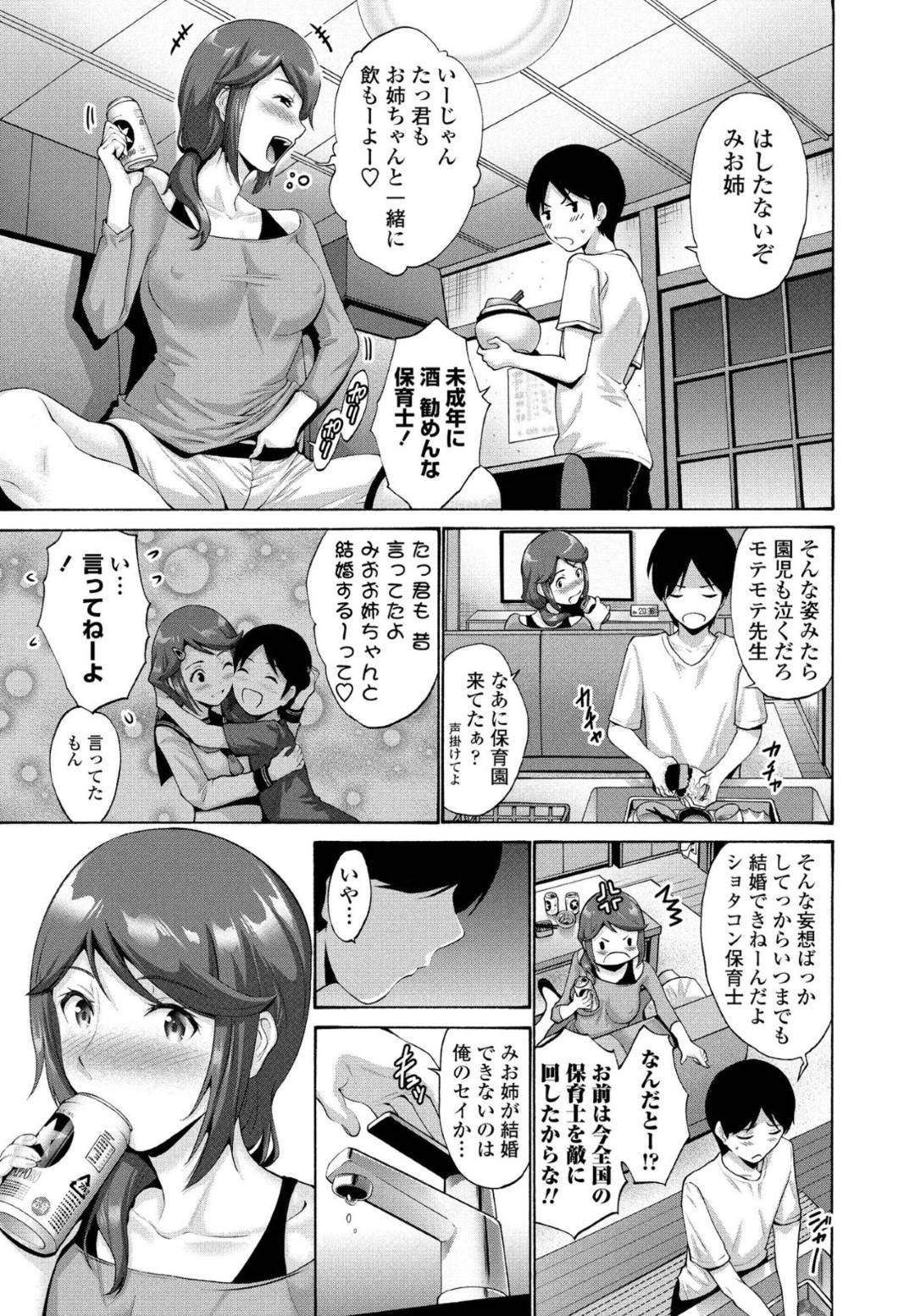 【エロ漫画】寝ている弟に夜這いを仕掛ける淫乱巨乳姉…強引に迫られた彼はされるがままに手コキされたり、ディープキスされたり、フェラされたりし、そのまま近親相姦してしまう！【西川康:姉が俺の前ではだらしなくて困る】