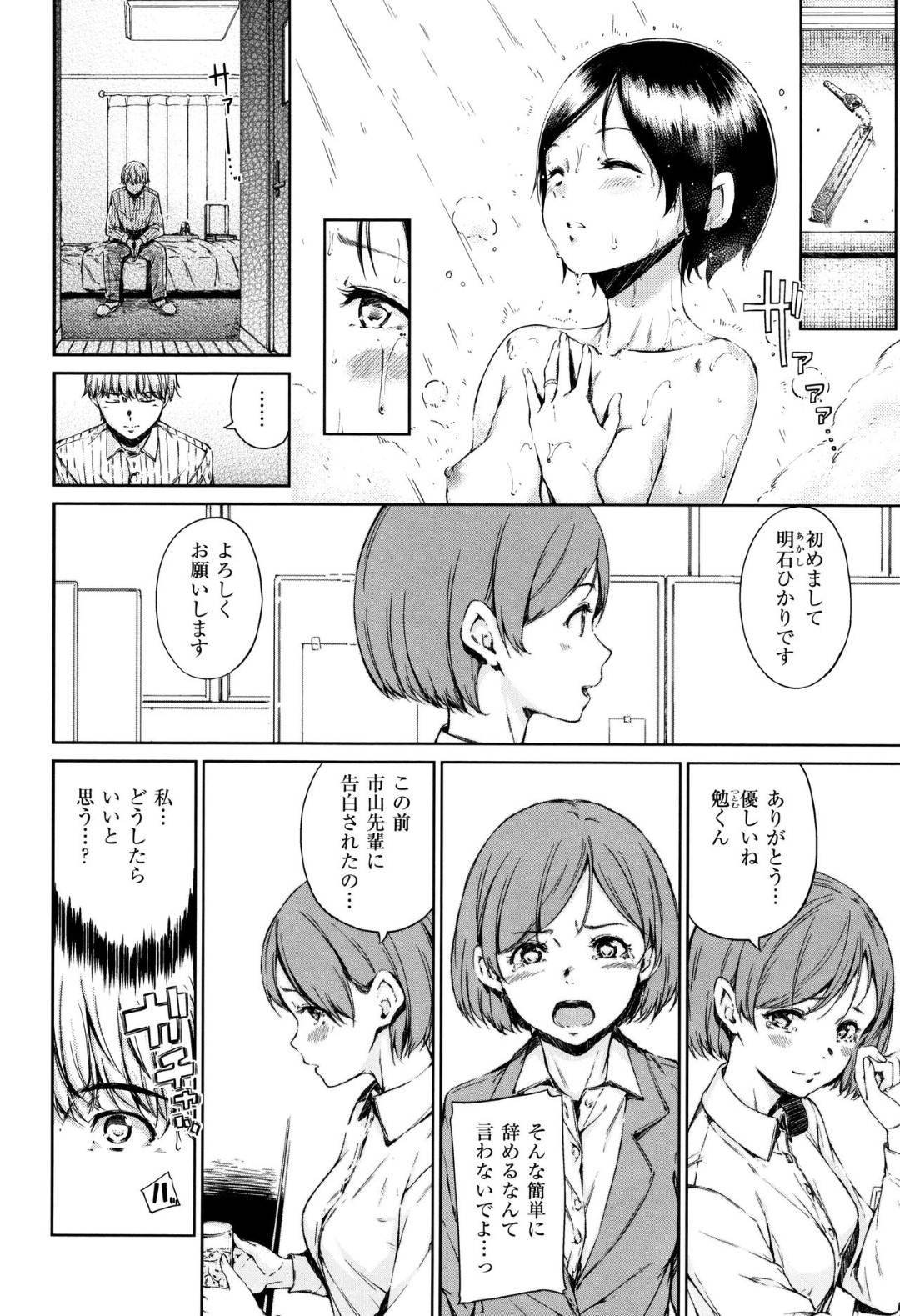 【エロ漫画】婚約者に不倫をされていたことが判明した新婚のお姉さん…彼女もまた彼に復讐するように彼女に好意を抱いている男と不倫セックスしてしまう！【Hamao:プレイバック】