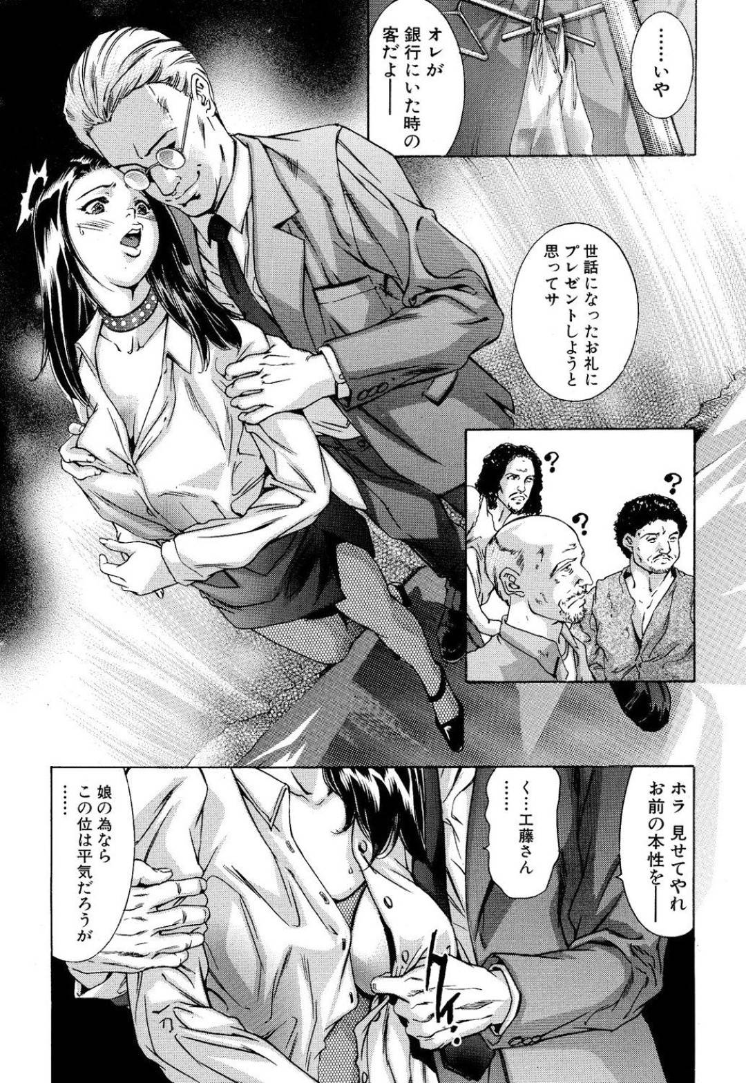 【エロ漫画】脅迫を受けて乱交サークルに無理やり入れられたひとみ…彼女はメンバーに囲まれてアナルフィストや拘束プレイ、異物挿入などハードな陵辱を受けまくる！【鬼窪浩久:生贄夫人 第34話 羞恥の果て】