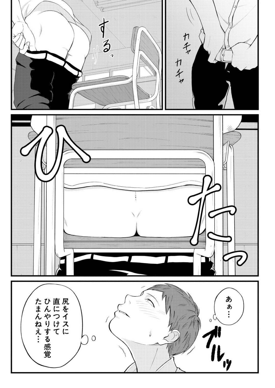 【エロ漫画】放課後の教室で男子生徒がオナニーしている目撃してしまった女教師…彼女はオナニーする彼に興味深々で強引に手コキしたりフェラしたりとエッチな事をする！【汐乃コウ:溺惑の香り】