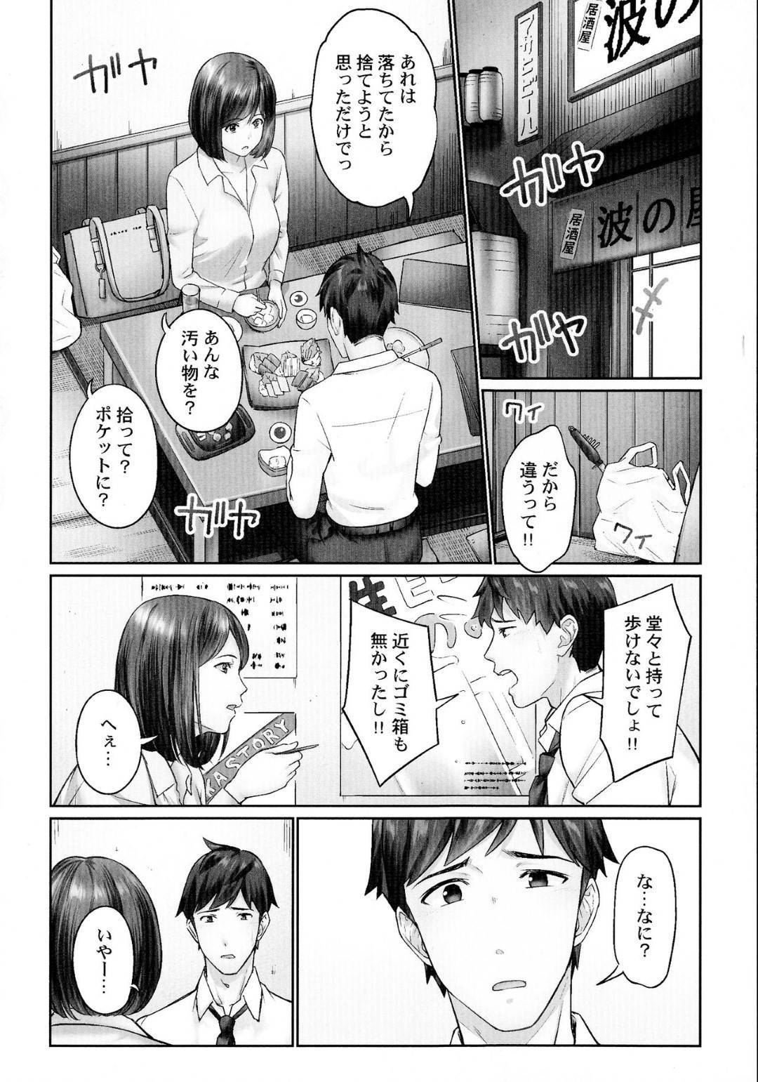 【エロ漫画】欲求不満なあまり同僚の男とセックスする妄想でオナニーする地味系OL…彼女は妄想の中で乳首責められながら正常位やバックなどの体位でガン突きされて潮吹き絶頂する！【いぶろー。:じみへんっ！！地味子がトロける溺愛性交 第3話】