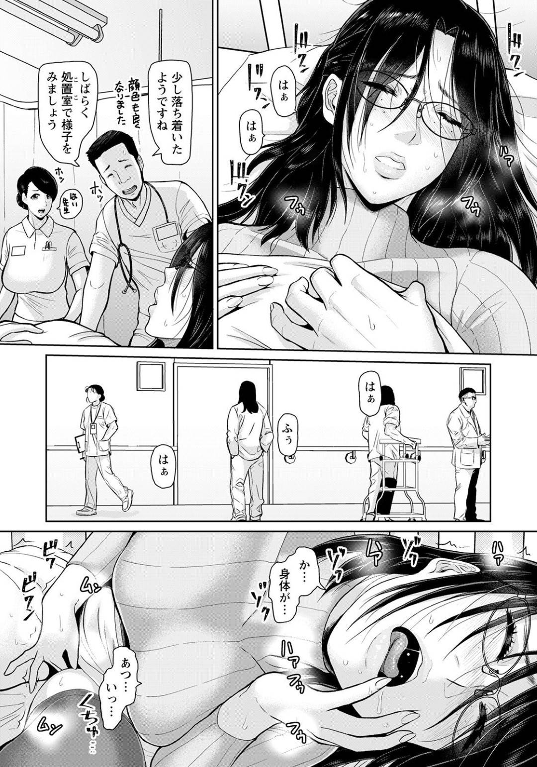 【エロ漫画】欲求不満すぎるあまり病院にいるにも関わらずオナニーをしてしまうムチムチ淫乱熟女…そんなことをしているのを医者に見られてしまった彼女は強引に彼を誘惑して中出しセックスしてしまう！【ICE:秘めたる雌の火照り鎮めて】