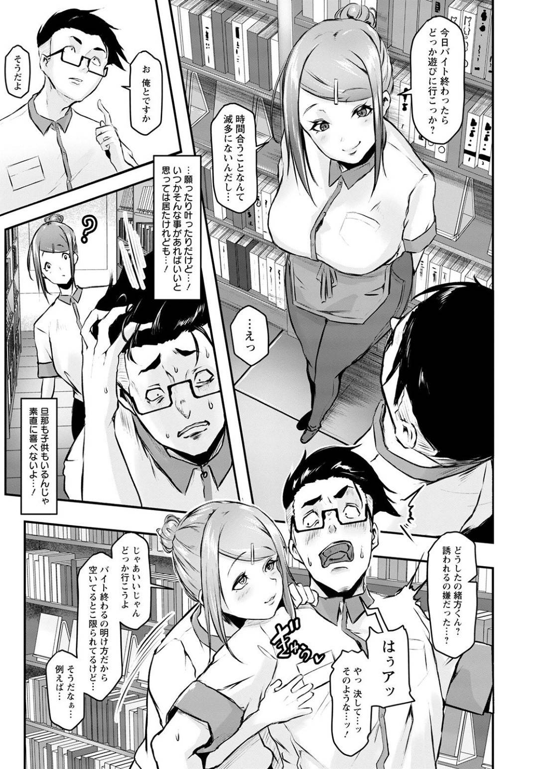 【エロ漫画】バイト先の休憩室で不良青年とこっそりセックスする淫乱ヤンキー妻…彼女は他の同僚にばれないようカーテンに隠れながら彼にフェラしたり、立ちバックで欲望のままに不倫セックスしまくる！【泥っせる:Face of the bank-ヤりたい人妻-】