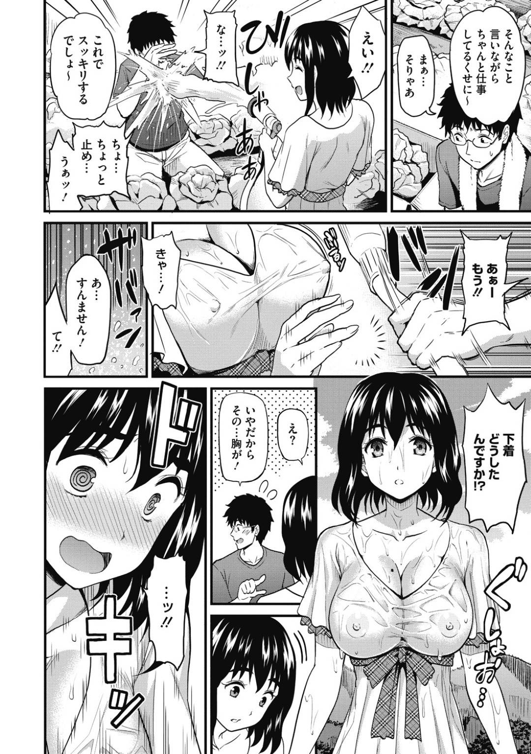 【エロ漫画】ひょんな事がきっかけで男友達と野外でエッチな雰囲気となった巨乳ムチムチJD…積極的に求めてくる彼女を拒むことのできない彼はされるがままにディープキスされたり、フェラされたりし、バックで中出しセックスまでしてしまう！【キチロク:全力サイン！】