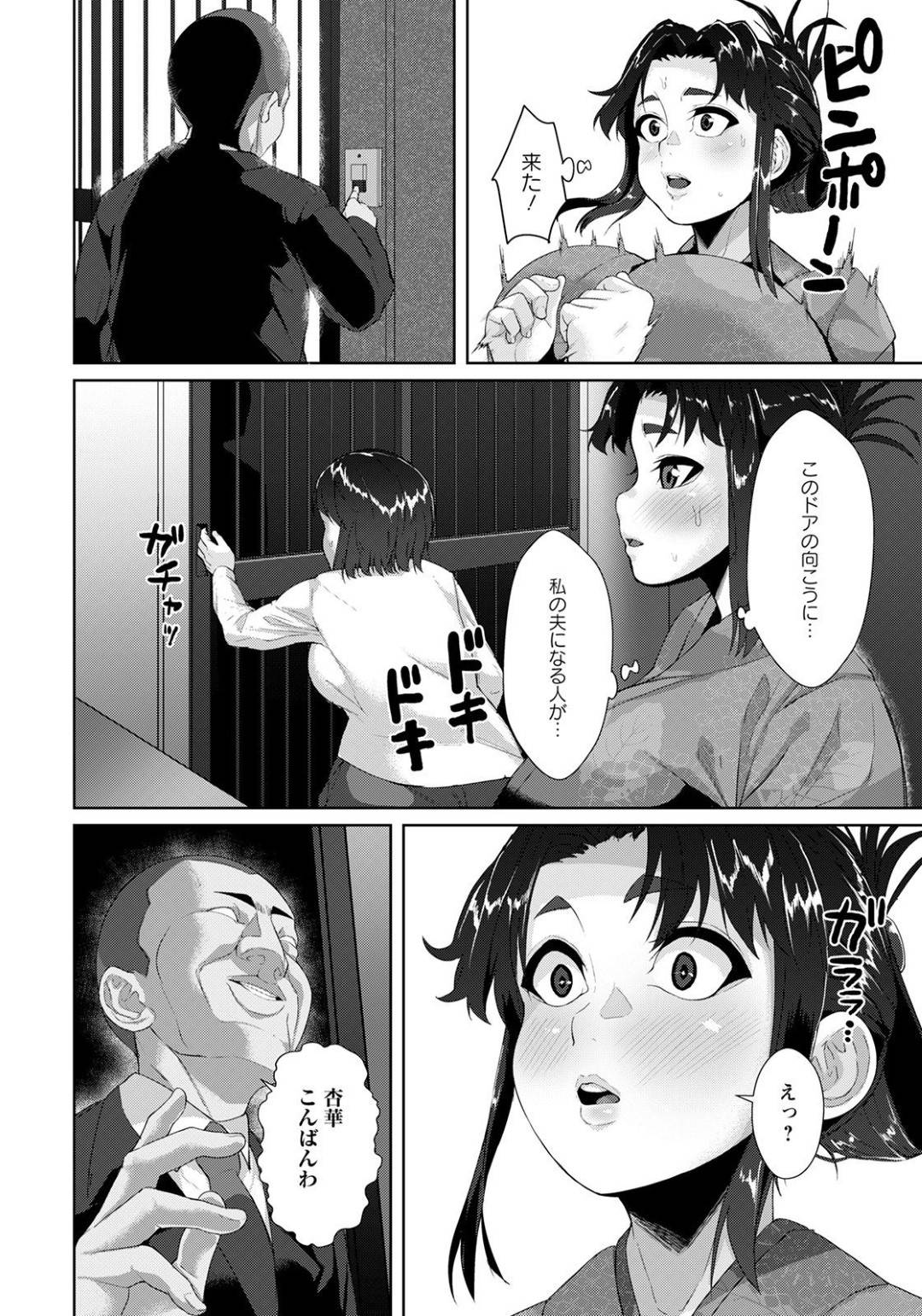 【エロ漫画】嫌いな同級生と許嫁となり結婚することになった巨乳JK…強引にキスされた彼女は逃れることはできず、フェラさせられたり、中出しセックスする羽目になってしまう。【性竜:許嫁は嫌いな同級生】