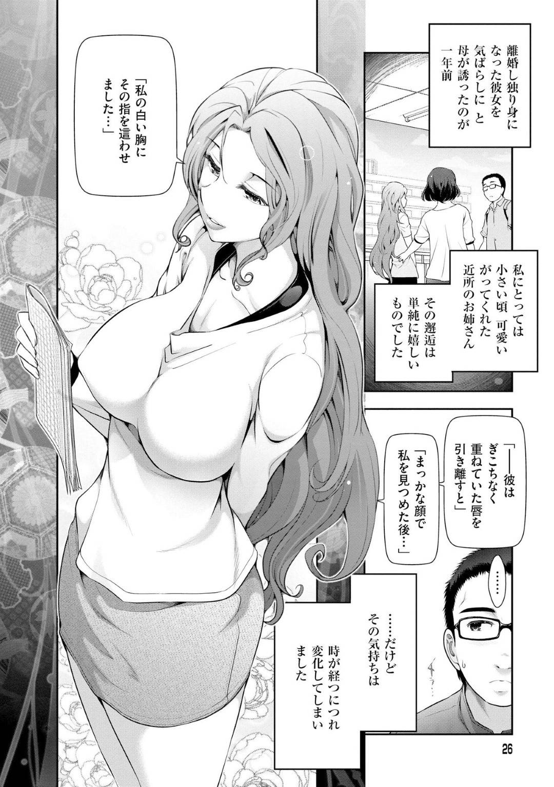 【エロ漫画】ひょんな事から主人公と不倫セックスする事となった淫乱人妻…発情状態した彼女は貪るようにディープキスし、更には騎乗位で中出しセックスまでしてしまう！【大見武士:誘惑!! もぎたて都市伝説 Temptation02】