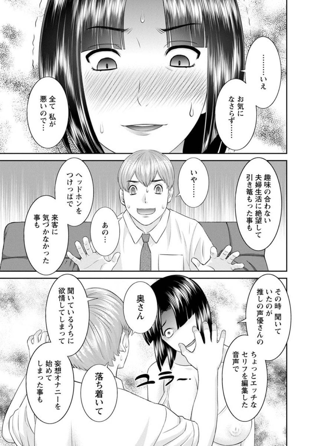 【エロ漫画】オナニーしているところを主人公に見られてしまったムチムチ人妻…その事がきっかけで彼とセックスする展開となった彼女は、フェラで彼を口内射精させた後、騎乗位で生挿入の中出しセックス！【かわもりみさき:快感人妻学園 第3話】