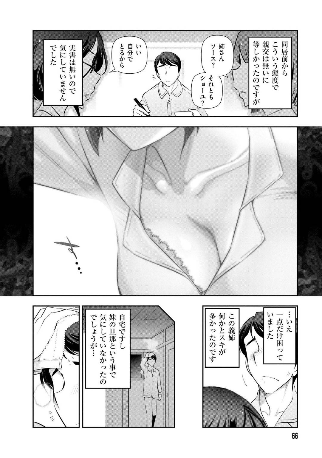 【エロ漫画】義弟にオナニーしているところを見られてしまい、欲情された巨乳人妻…押しに負けた彼女はされるがままに手マンや乳首責めを受け、バックや正常位で不倫中出しセックスへと発展する！【大見武士:誘惑!! もぎたて都市伝説 Temptation04】