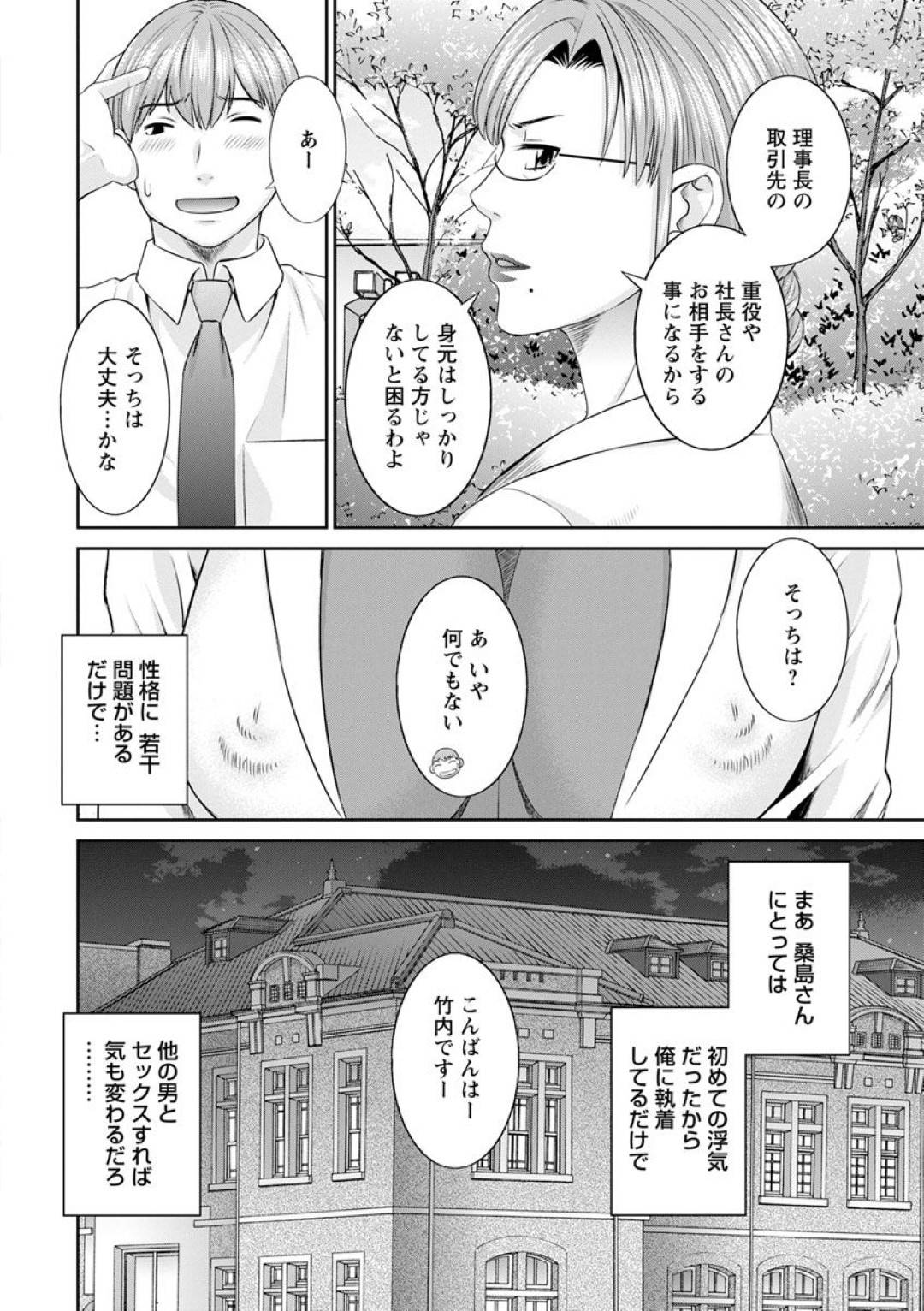 【エロ漫画】乱交パーティーに参加する事となったムチムチ淫乱人妻…彼女は初めてのことに戸惑いながらも、フェラさせられながらバックでハメられる串刺し3Pでヨガりまくる！【かわもりみさき:快感人妻学園 第7話】