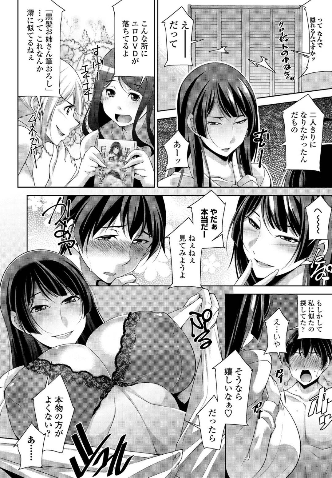 【エロ漫画】友人の弟に欲情した淫乱巨乳お姉さん…彼の事を襲った彼女は彼とクローゼットに入ってはこっそりと乳首責めや手マンをさせた後、立ちバックで中出しセックスまでさせる！【zen9:密室】