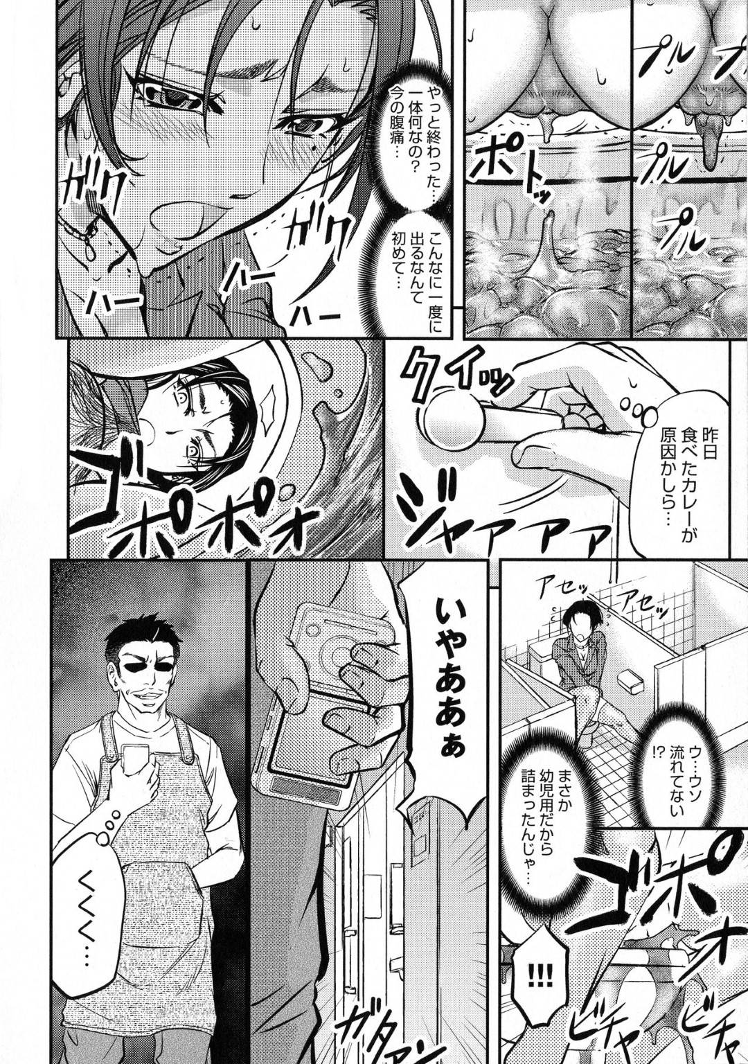 【エロ漫画】保育士の男に弱みを握られてしまった高飛車人妻…従わざるを得ない状況になった彼女は強引にフェラさせられたり、立ちバックで中出しセックスさせられたりする！【菊一もんじ:淫辱催眠レコーダー】