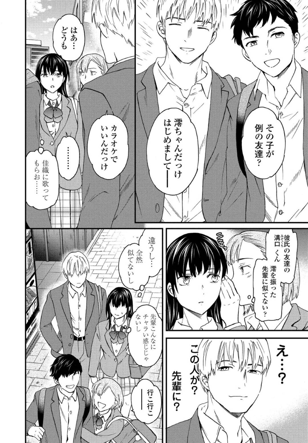 【エロ漫画】友人から紹介された年上の男にエッチな事を迫られる巨乳処女JK…彼女は彼にされるがままに愛撫を受け、正常位や立ちバック、騎乗位などの体位で生挿入中出しセックスしてしまう！【Cuvie:broken】