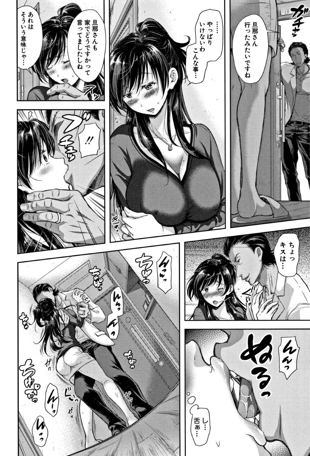 【エロ漫画】友人の旦那と不倫セックスする関係となってしまった巨乳ムチムチ人妻…彼女は彼にディープキスされてしまいそのまま流されるようにパイズリしたり、正常位でハメられたりと不倫セックスしまくる！【シロノマヒロ:種の無い鉢 中編】