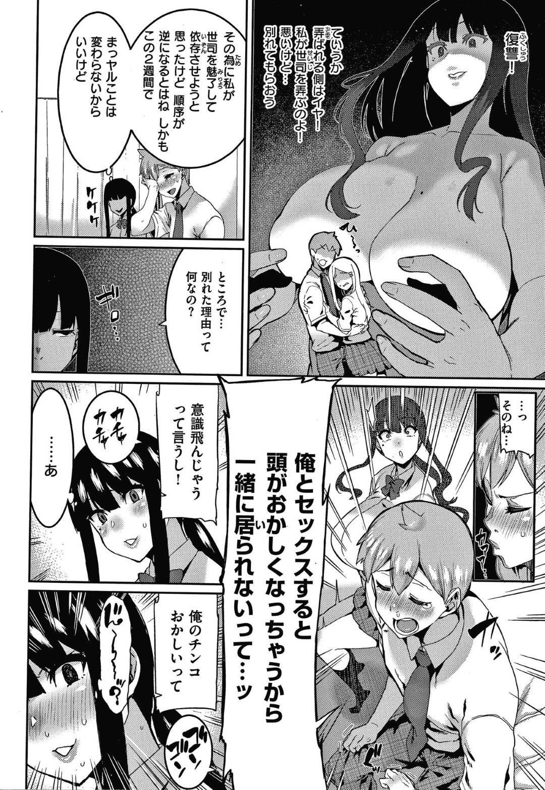 【エロ漫画】巨根がコンプレックスな弟とエッチな事をする羽目になったムチムチ姉…彼女は半強引に勃起チンポを無理やりイラマさせられたり、正常位やバックで近親相姦までする羽目になる！【変熊:さすねぇ！】