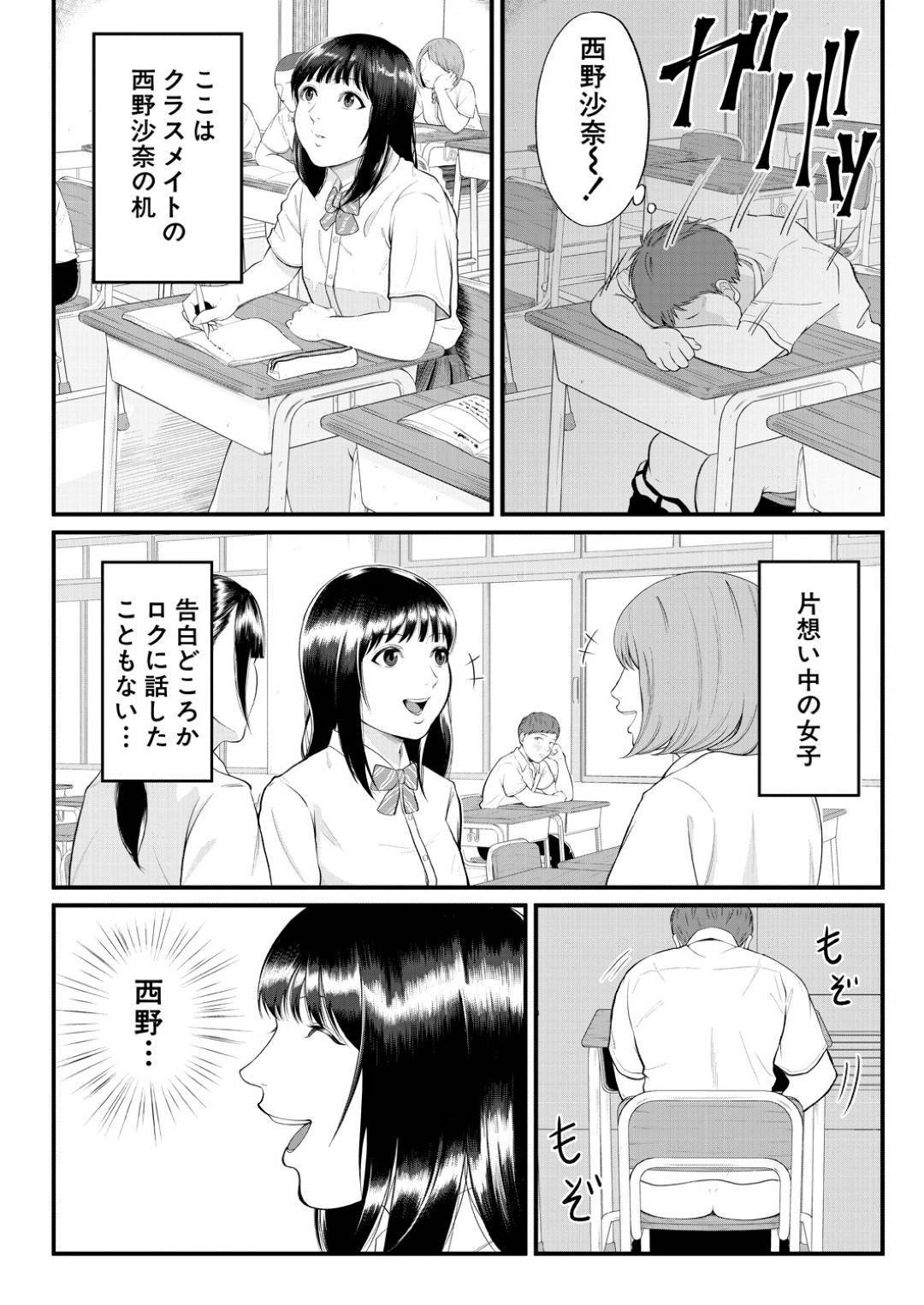 【エロ漫画】放課後の教室で男子生徒がオナニーしている目撃してしまった女教師…彼女はオナニーする彼に興味深々で強引に手コキしたりフェラしたりとエッチな事をする！【汐乃コウ:溺惑の香り】