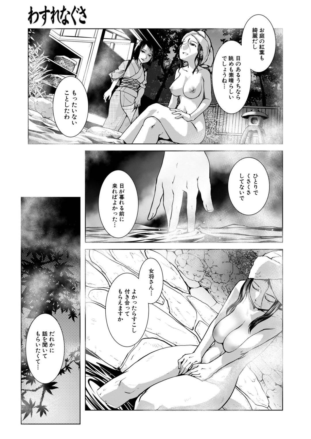 【エロ漫画】ひょんな事から旅館の女将とエッチな雰囲気となった客の巨乳お姉さん…ふたなりな女将は彼女を温泉で愛撫した後、正常位で生挿入セックスする！【かもたま:わすれなぐさ～旅館玉梓繁（殖）盛記～】