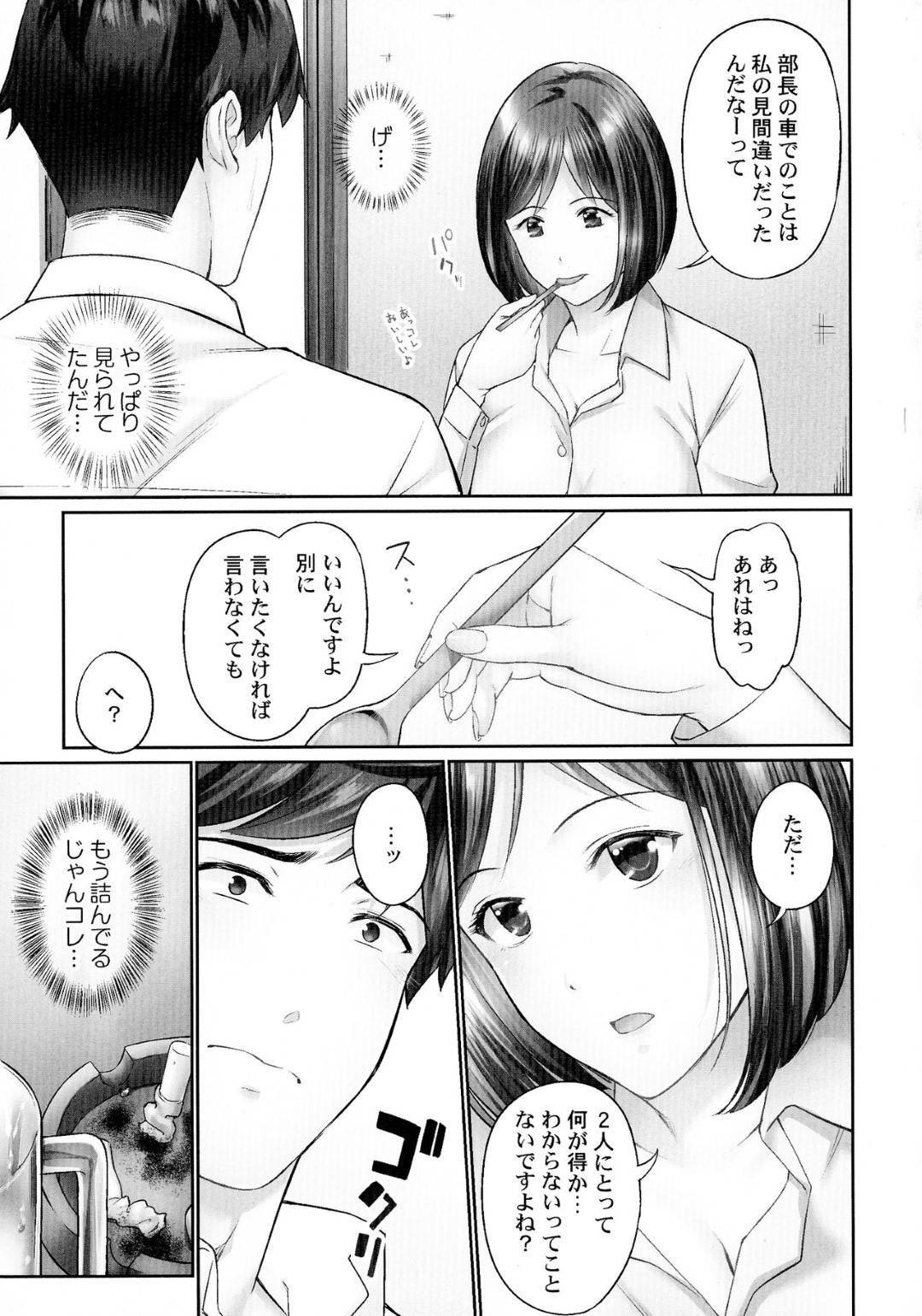 【エロ漫画】欲求不満なあまり同僚の男とセックスする妄想でオナニーする地味系OL…彼女は妄想の中で乳首責められながら正常位やバックなどの体位でガン突きされて潮吹き絶頂する！【いぶろー。:じみへんっ！！地味子がトロける溺愛性交 第3話】