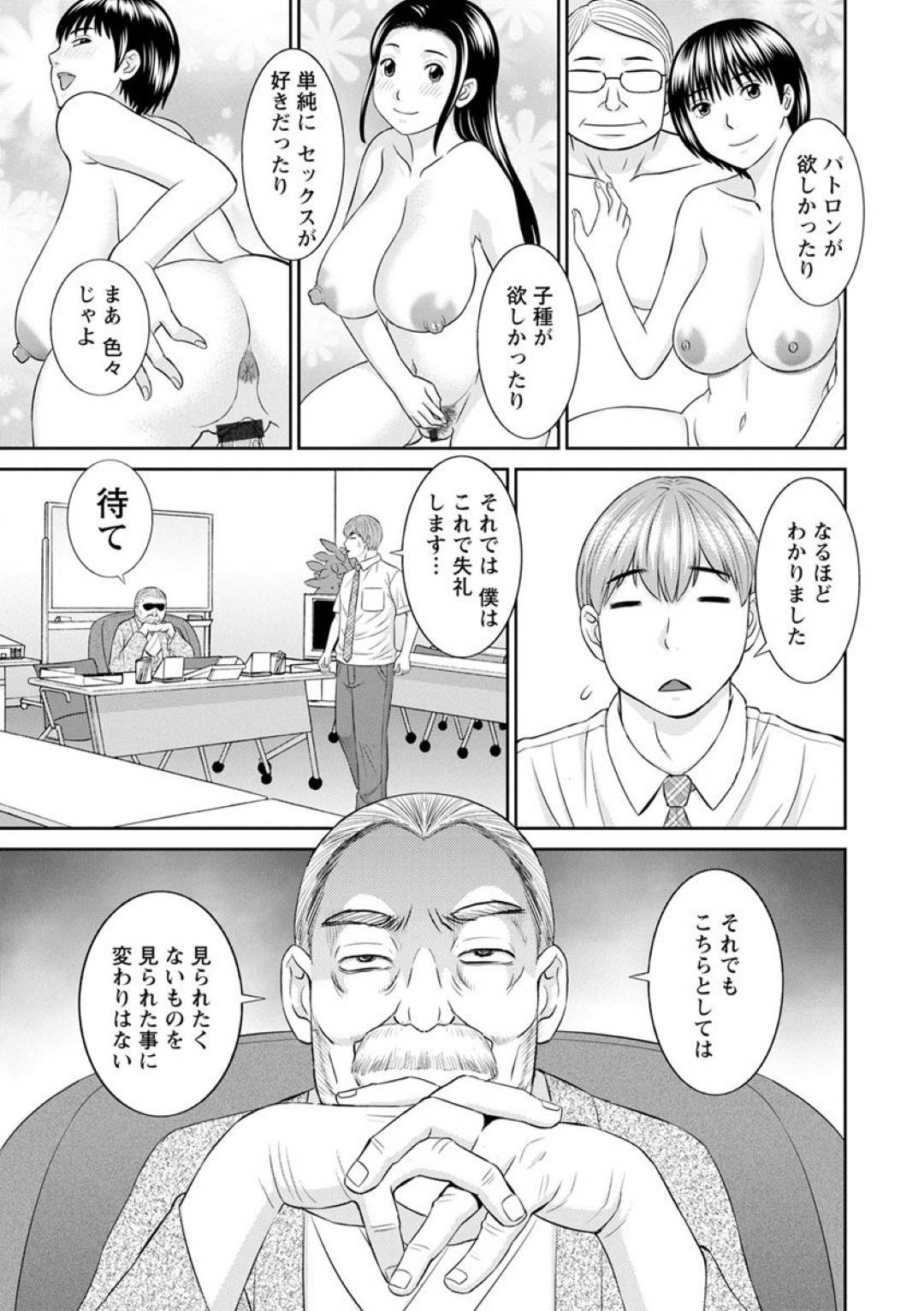 【エロ漫画】理事長主催の乱交パーティーに参加する事となった人妻教師…断りきれない彼女はされるがままに主人公に乳首責めや手マンなどを受けて正常位で生挿入セックスする！【かわもりみさき:快感人妻学園 第3話】