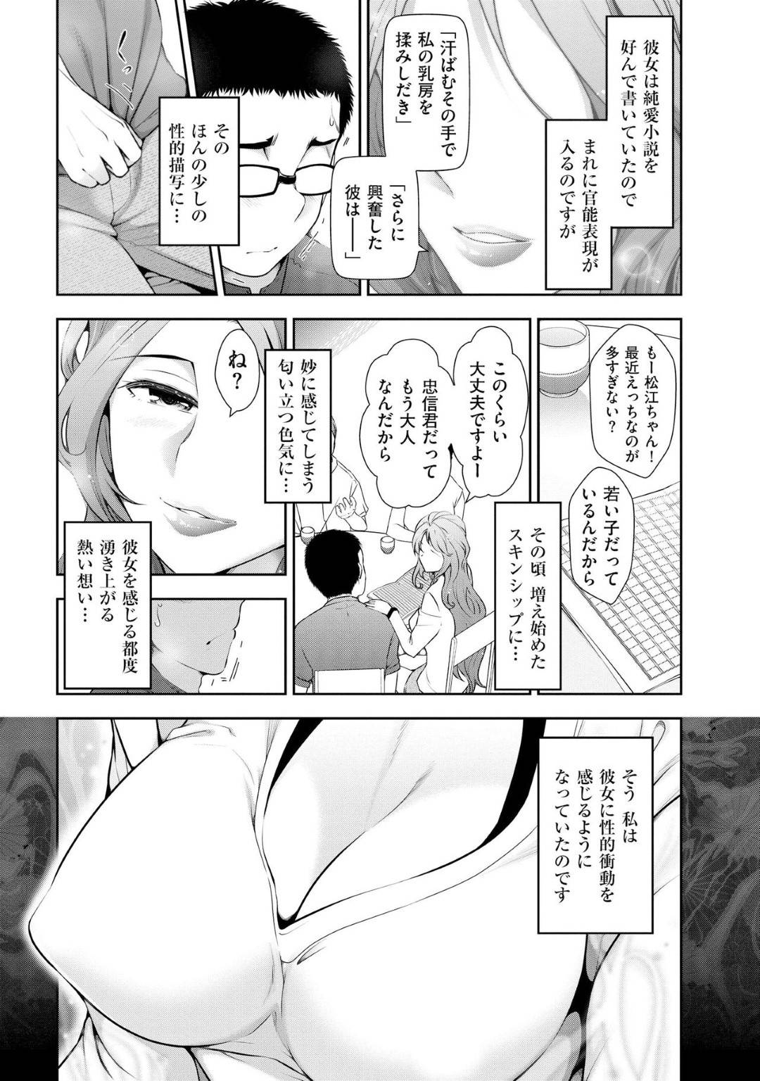 【エロ漫画】ひょんな事から主人公と不倫セックスする事となった淫乱人妻…発情状態した彼女は貪るようにディープキスし、更には騎乗位で中出しセックスまでしてしまう！【大見武士:誘惑!! もぎたて都市伝説 Temptation02】