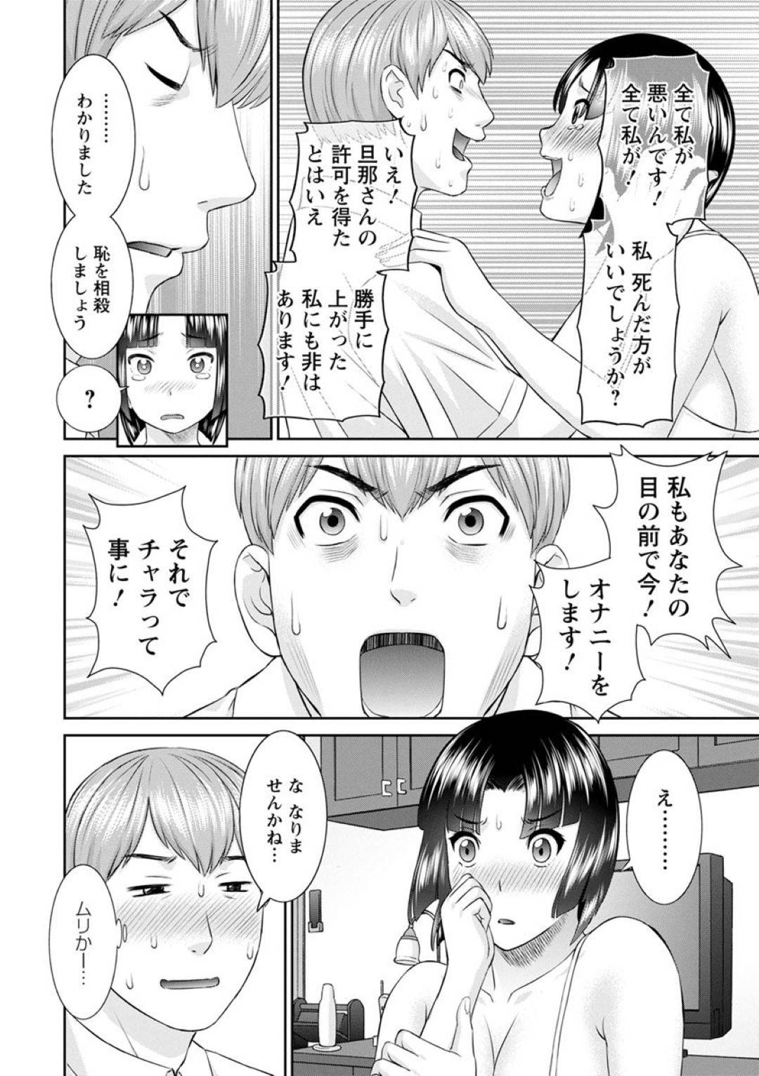 【エロ漫画】オナニーしているところを主人公に見られてしまったムチムチ人妻…その事がきっかけで彼とセックスする展開となった彼女は、フェラで彼を口内射精させた後、騎乗位で生挿入の中出しセックス！【かわもりみさき:快感人妻学園 第3話】