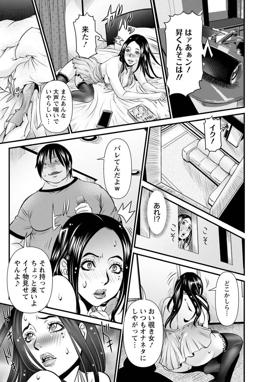 【エロ漫画】主人公にオナニーをしているところを見られてしまったムチムチな義母…彼に欲情されて襲われてしまった彼女はされるがままにローターで責められた挙げ句、正常位でハメられてしまい不倫セックスへと発展する！【笑花偽:義母にムカついて!】