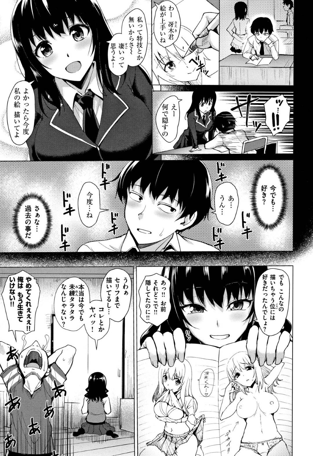 【エロ漫画】隣に住む漫画家の男と知り合いとなった清楚系JK娘…彼にふとした事で欲情した彼女は彼に強引にディープキスし、手コキした後に正常位やバックなどの体位で生挿入セックスまで受け入れる！【こっぺ:君を描く】