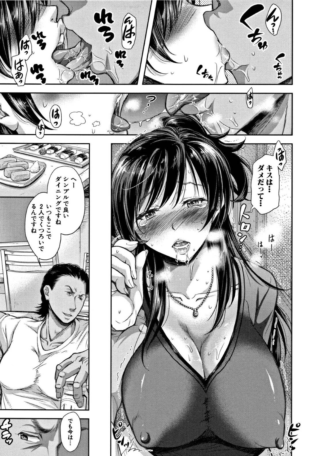 【エロ漫画】友人の旦那と不倫セックスする関係となってしまった巨乳ムチムチ人妻…彼女は彼にディープキスされてしまいそのまま流されるようにパイズリしたり、正常位でハメられたりと不倫セックスしまくる！【シロノマヒロ:種の無い鉢 中編】