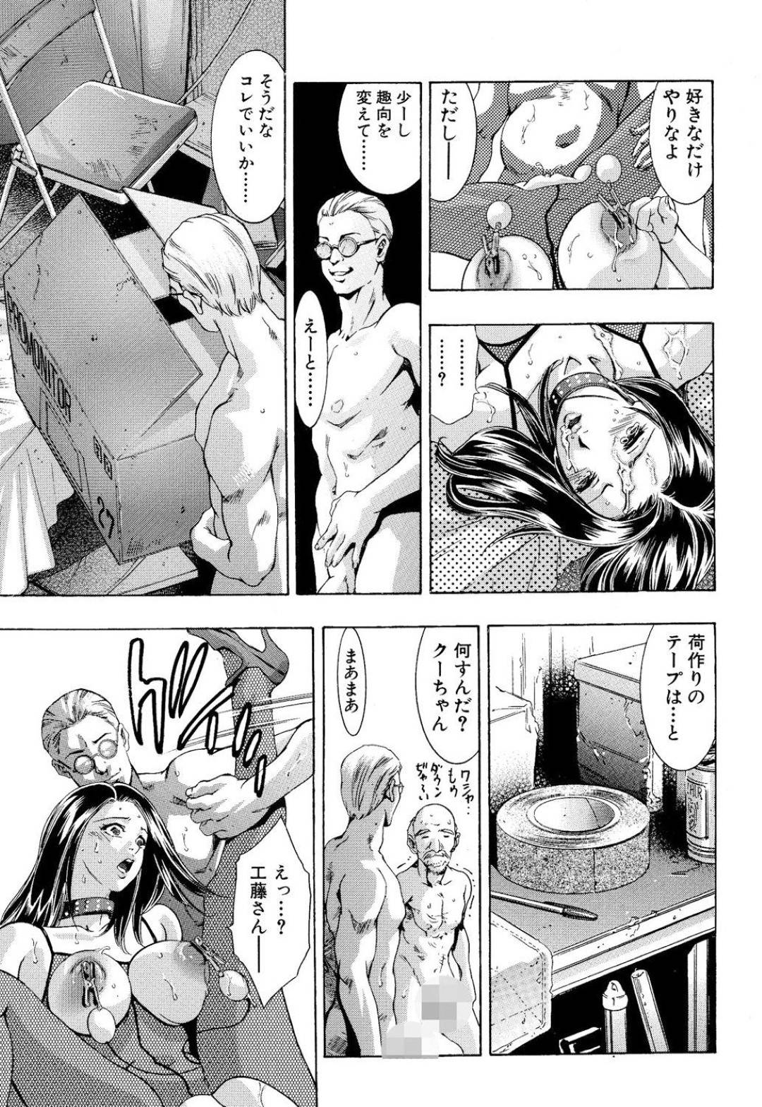 【エロ漫画】男たちにサークルでハード陵辱を受け続けるひとみ…男たちの調教でおかしくなり始めた彼女は脱糞してイキまくったり、異様な巨根の男に犯されてアヘ顔で絶頂する！【鬼窪浩久:生贄夫人 第35話 新しいペット】