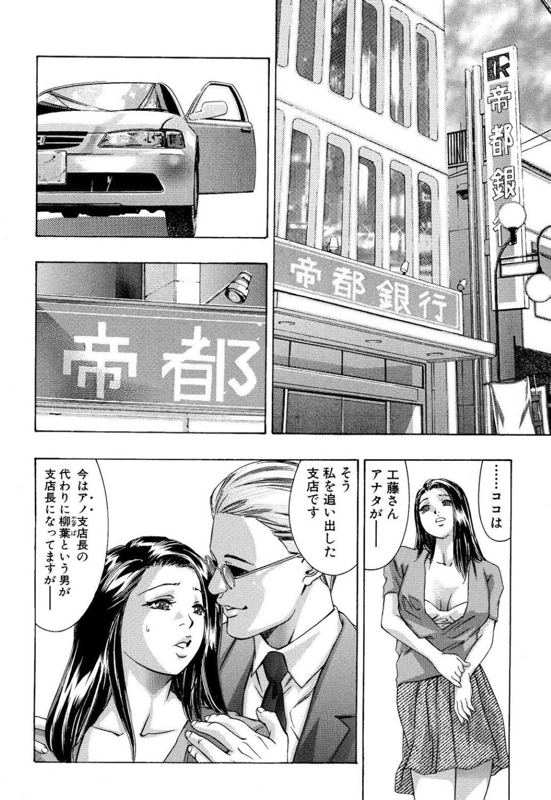 【エロ漫画】巨根な外国人の男に陵辱アナルファックを受け続ける未亡人のひとみ…完全に彼の巨根に堕ちた彼女はバックでアナルをがん突きされて悲鳴を上げながらヨガりまくる！【鬼窪浩久:生贄夫人 第36話 視線の快楽】