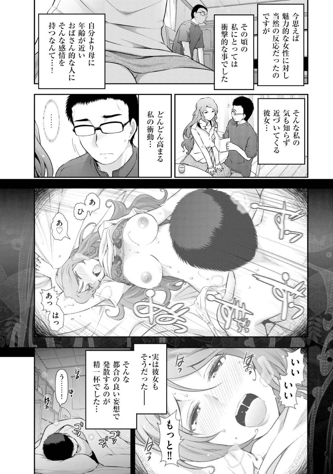 【エロ漫画】ひょんな事から主人公と不倫セックスする事となった淫乱人妻…発情状態した彼女は貪るようにディープキスし、更には騎乗位で中出しセックスまでしてしまう！【大見武士:誘惑!! もぎたて都市伝説 Temptation02】