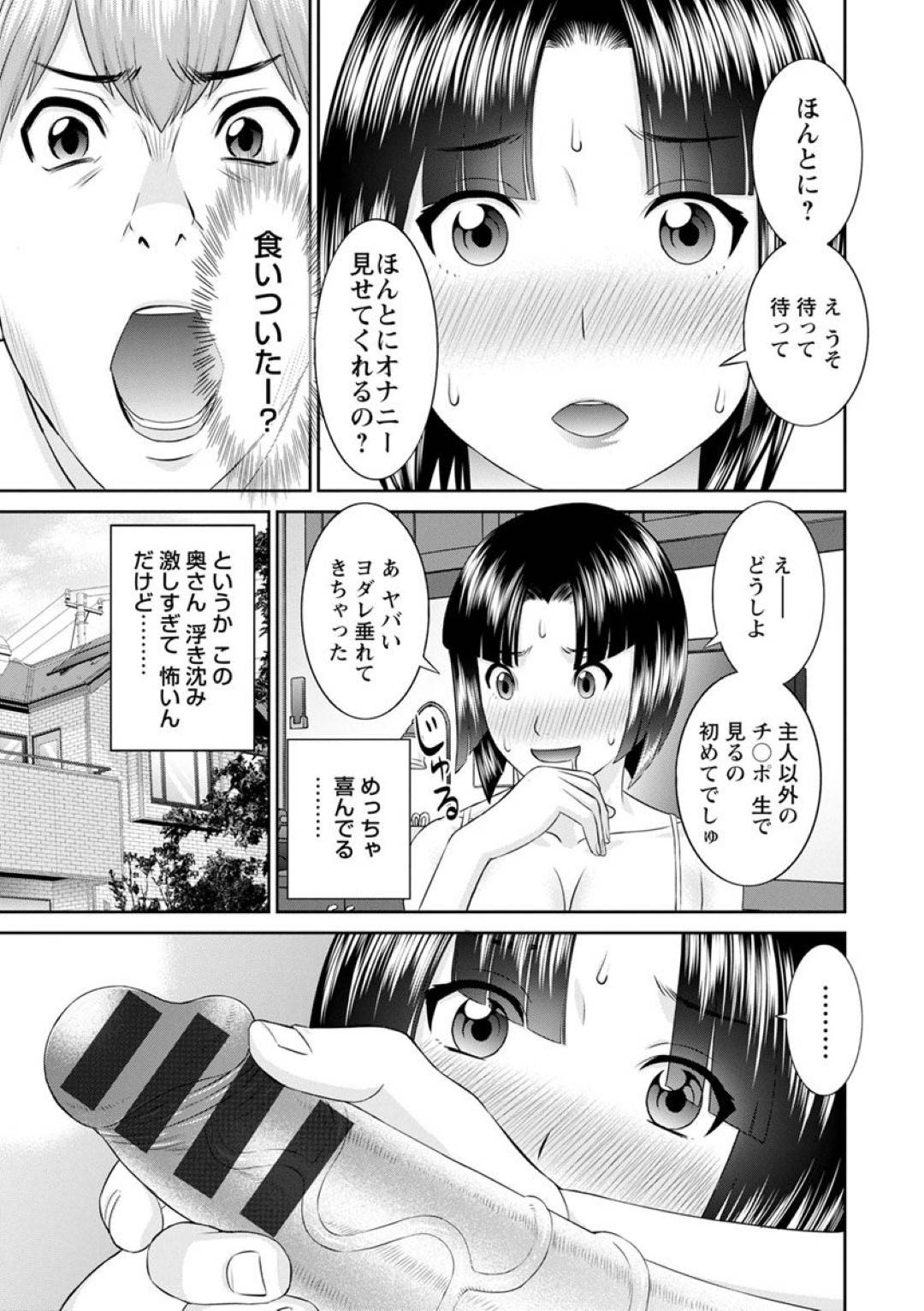 【エロ漫画】オナニーしているところを主人公に見られてしまったムチムチ人妻…その事がきっかけで彼とセックスする展開となった彼女は、フェラで彼を口内射精させた後、騎乗位で生挿入の中出しセックス！【かわもりみさき:快感人妻学園 第3話】