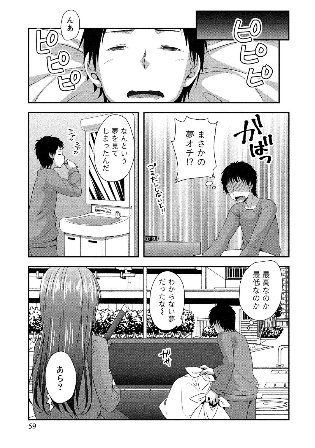 【エロ漫画】近所に住む青年にソープで働いている事がバレてしまったムチムチ人妻…店に現れた彼に彼女は筆おろししようとディープキスした後、騎乗位で挿入して童貞卒業セックスする。【一夢:奥様は新人風俗嬢】