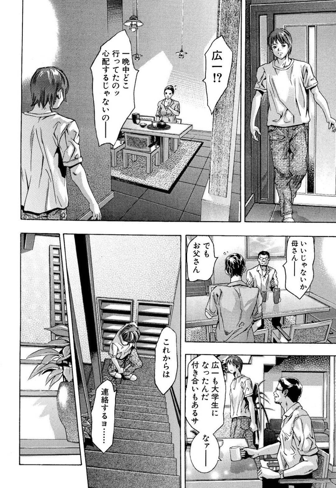 【エロ漫画】工藤に再び調教を受け続けるようになった未亡人のひとみ…彼女は彼の甥ともセックスするようになり、彼も混じえて2穴挿入の3Pセックスへと発展する！【鬼窪浩久:生贄夫人 第28話 夢とうつつの果て】