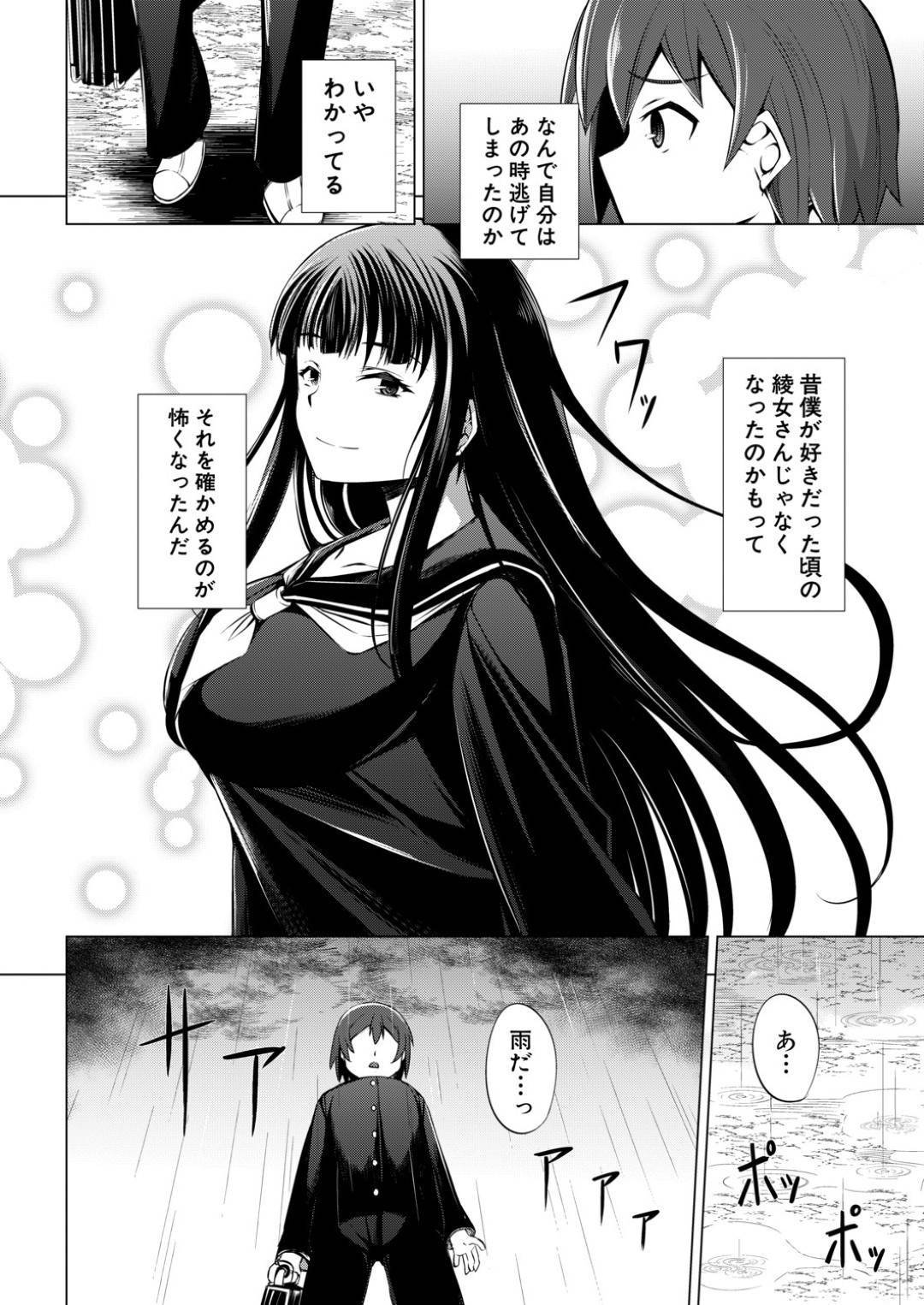 【エロ漫画】久しぶりに再開した年下な幼馴染と再開した黒ギャルお姉さん…ひょんな事から彼女の家に泊まる事になった彼は彼女に風呂に乱入されてそのままエッチな事をする展開に！【信州タケダケ:あやめさんチェンジ！？ 前編】