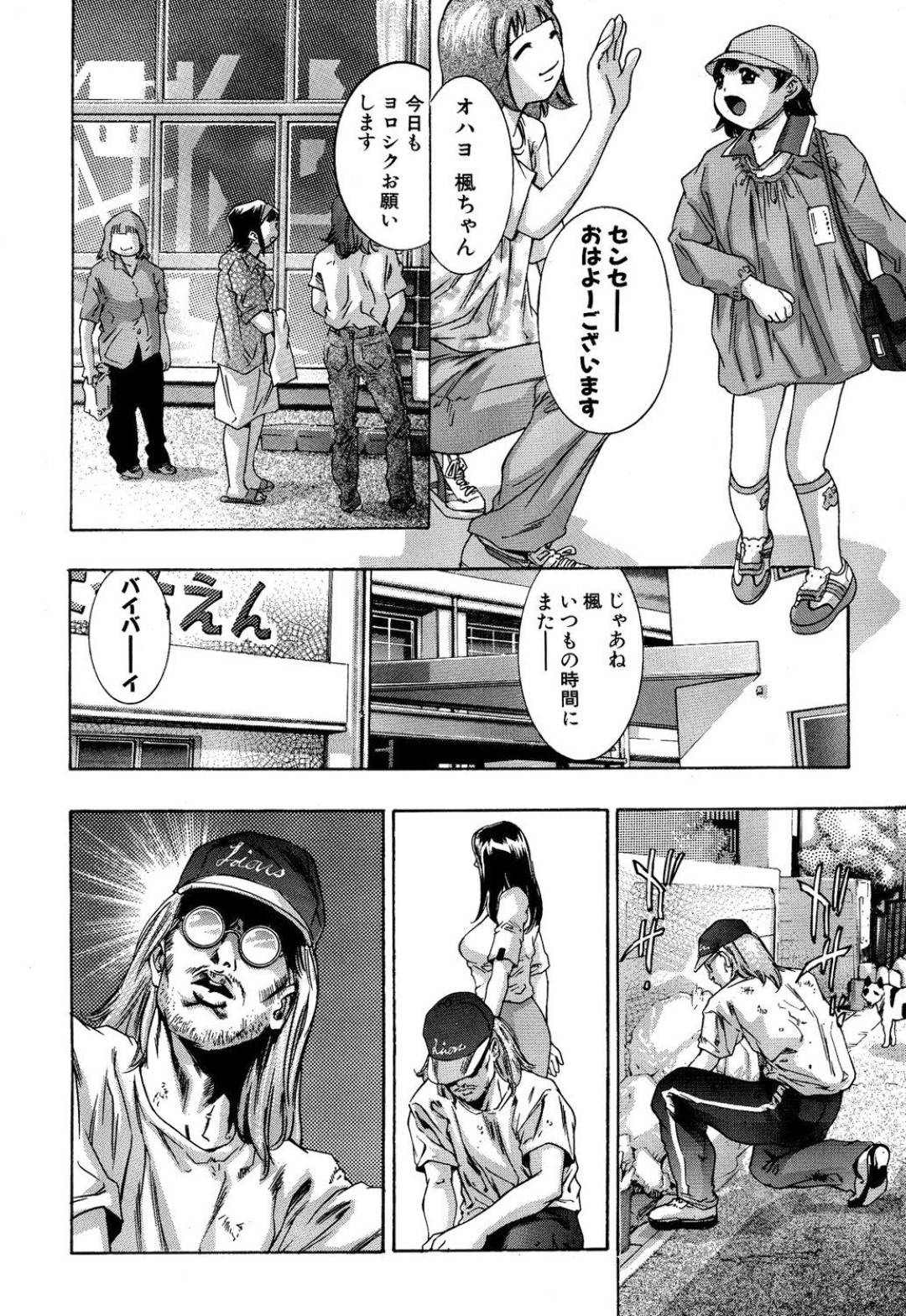 【エロ漫画】工藤に脅されて陵辱を受け続けるひとみ…彼に従い続ける彼女は深夜の屋上で全裸にさせられて乳首責めや手マンなど愛撫を受け、中出しセックスまでも受け入れる！【鬼窪浩久:生贄夫人 第32話 背徳と欲望】