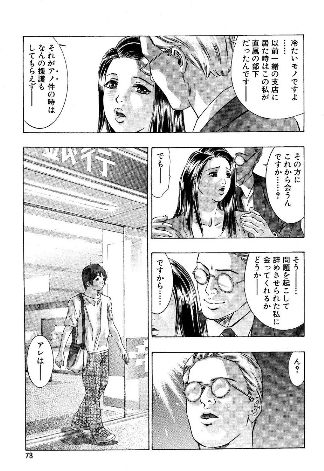 【エロ漫画】巨根な外国人の男に陵辱アナルファックを受け続ける未亡人のひとみ…完全に彼の巨根に堕ちた彼女はバックでアナルをがん突きされて悲鳴を上げながらヨガりまくる！【鬼窪浩久:生贄夫人 第36話 視線の快楽】