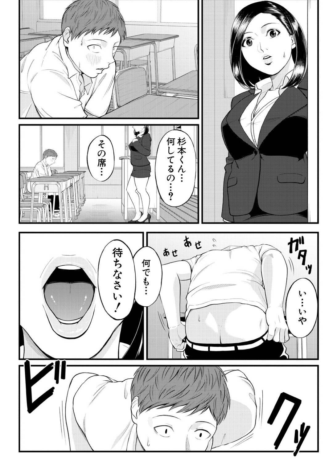 【エロ漫画】放課後の教室で男子生徒がオナニーしている目撃してしまった女教師…彼女はオナニーする彼に興味深々で強引に手コキしたりフェラしたりとエッチな事をする！【汐乃コウ:溺惑の香り】