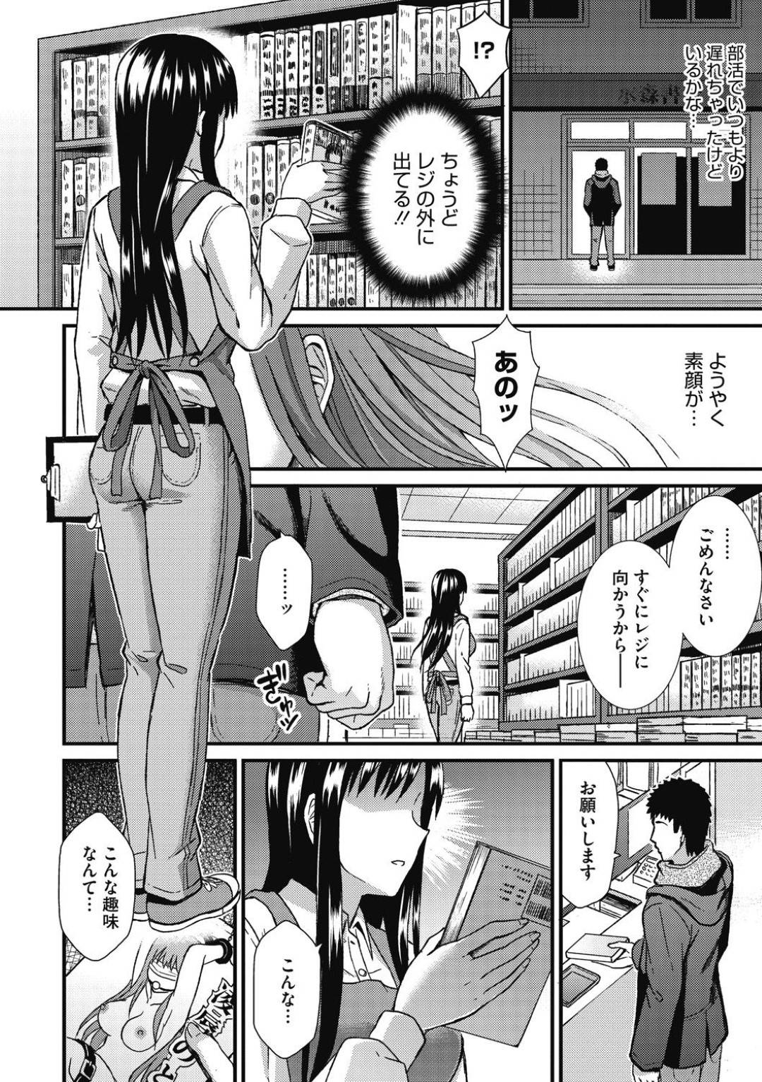 【エロ漫画】エロ本を買いに来た同級生とばったり遭遇してしまった本屋で働く清楚系JK…エッチなことに興味津々な二人はその事がきっかけでバックヤードに隠れてセックスしてしまう！【キチロク:めぐり逢い書店】