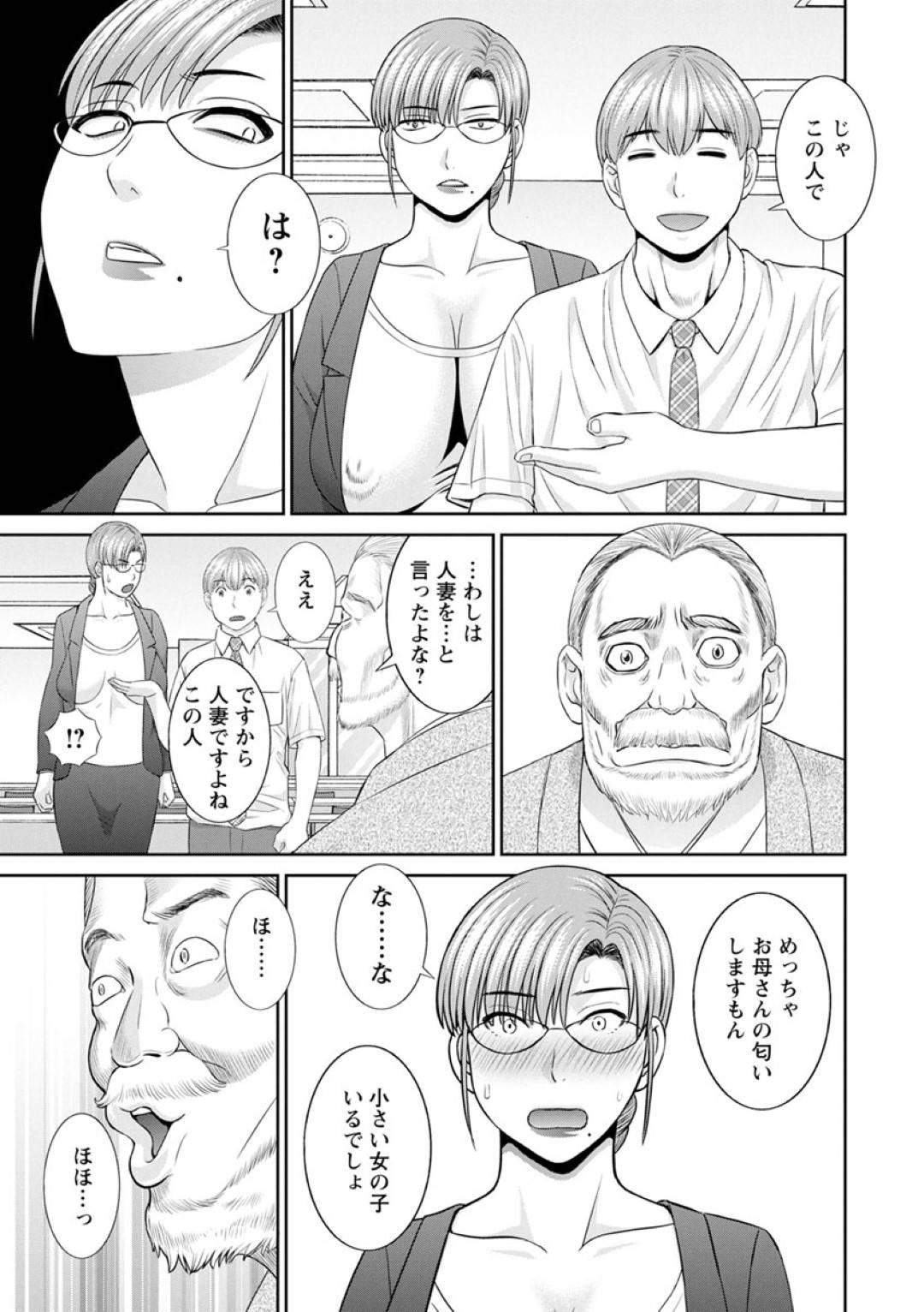 【エロ漫画】理事長主催の乱交パーティーに参加する事となった人妻教師…断りきれない彼女はされるがままに主人公に乳首責めや手マンなどを受けて正常位で生挿入セックスする！【かわもりみさき:快感人妻学園 第3話】