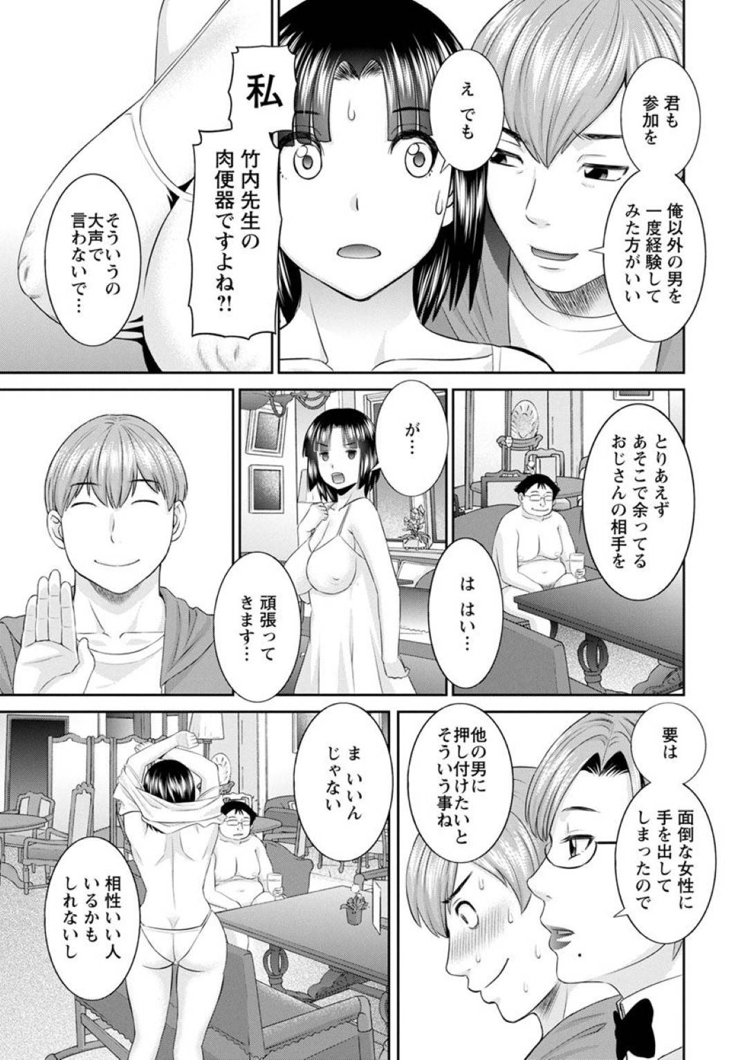 【エロ漫画】乱交パーティーに参加する事となったムチムチ淫乱人妻…彼女は初めてのことに戸惑いながらも、フェラさせられながらバックでハメられる串刺し3Pでヨガりまくる！【かわもりみさき:快感人妻学園 第7話】