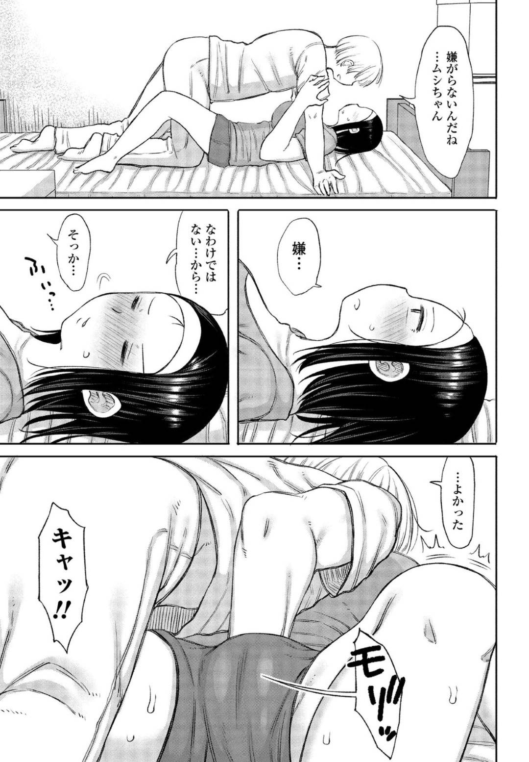 【エロ漫画】年下の幼馴染と久しぶりに再開したムチムチお姉さん…彼とエッチな事をする展開になった彼女は彼に身体を委ねて手マンされたりディープキスされたりし、正常位や対面座位でイチャラブセックス。【長い草:あの日約束したよね】