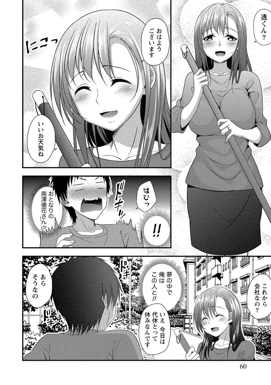 【エロ漫画】近所に住む青年にソープで働いている事がバレてしまったムチムチ人妻…店に現れた彼に彼女は筆おろししようとディープキスした後、騎乗位で挿入して童貞卒業セックスする。【一夢:奥様は新人風俗嬢】