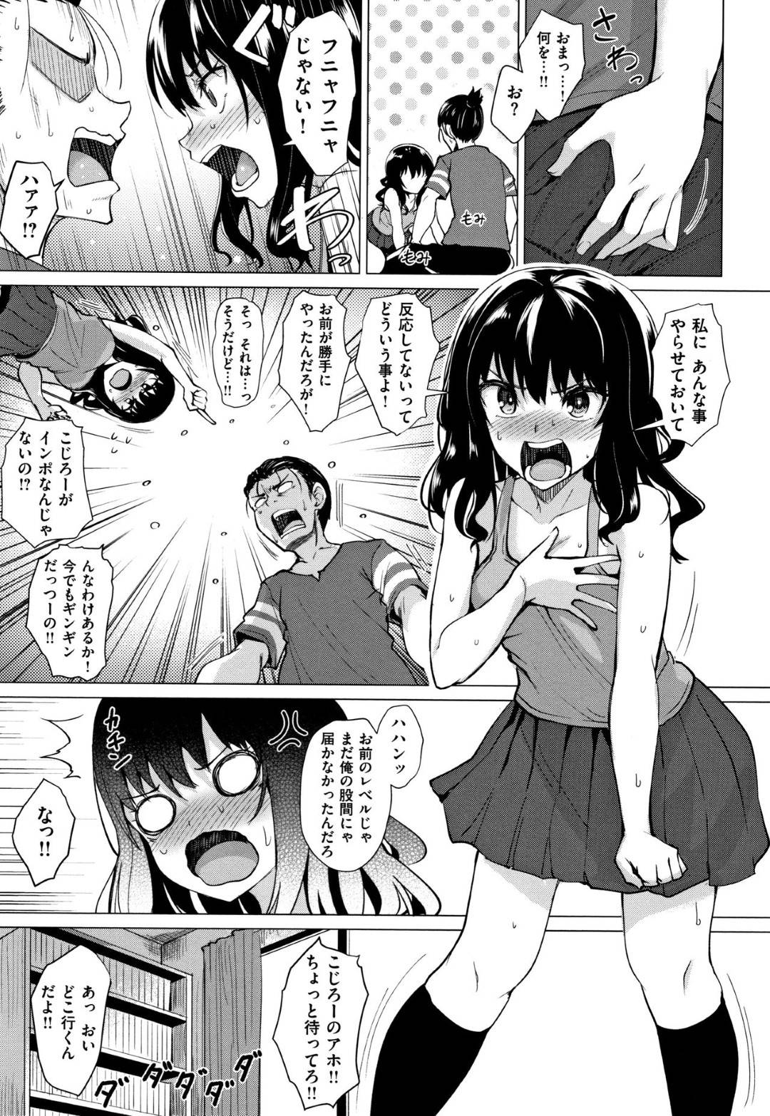 【エロ漫画】隣に住む漫画家の男と知り合いとなった清楚系JK娘…彼にふとした事で欲情した彼女は彼に強引にディープキスし、手コキした後に正常位やバックなどの体位で生挿入セックスまで受け入れる！【こっぺ:君を描く】