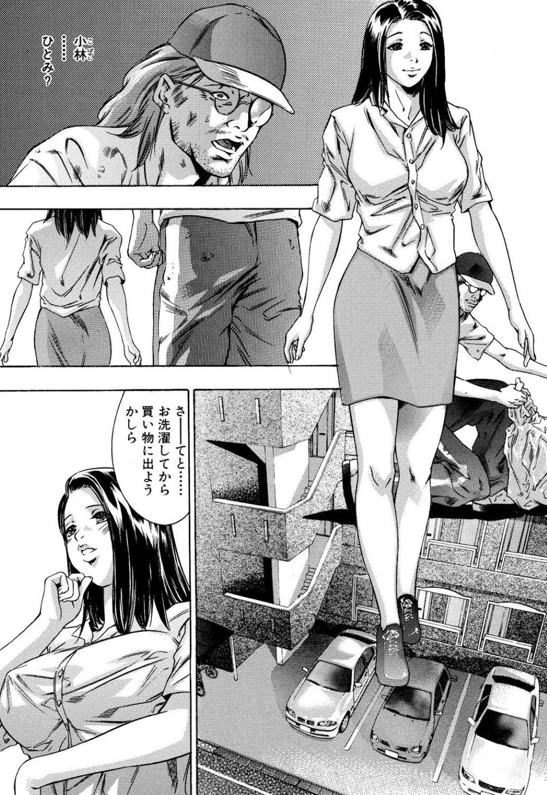 【エロ漫画】工藤に脅されて陵辱を受け続けるひとみ…彼に従い続ける彼女は深夜の屋上で全裸にさせられて乳首責めや手マンなど愛撫を受け、中出しセックスまでも受け入れる！【鬼窪浩久:生贄夫人 第32話 背徳と欲望】