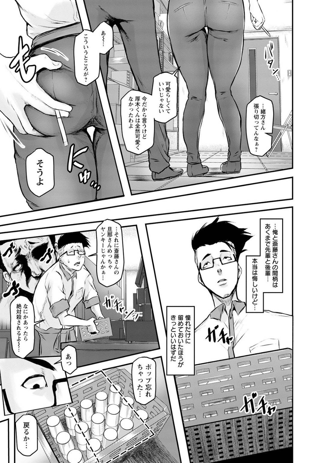 【エロ漫画】バイト先の休憩室で不良青年とこっそりセックスする淫乱ヤンキー妻…彼女は他の同僚にばれないようカーテンに隠れながら彼にフェラしたり、立ちバックで欲望のままに不倫セックスしまくる！【泥っせる:Face of the bank-ヤりたい人妻-】