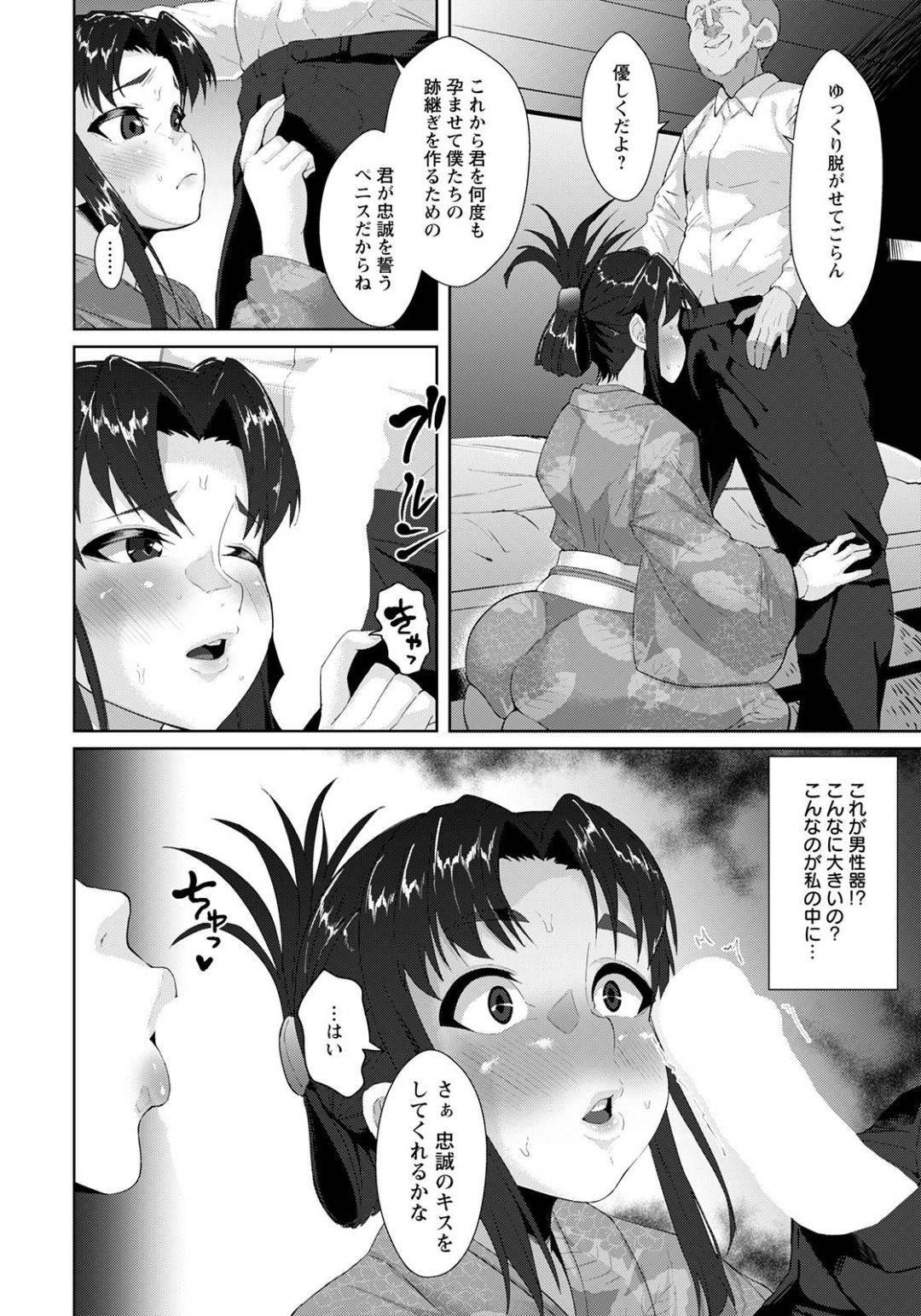 【エロ漫画】嫌いな同級生と許嫁となり結婚することになった巨乳JK…強引にキスされた彼女は逃れることはできず、フェラさせられたり、中出しセックスする羽目になってしまう。【性竜:許嫁は嫌いな同級生】