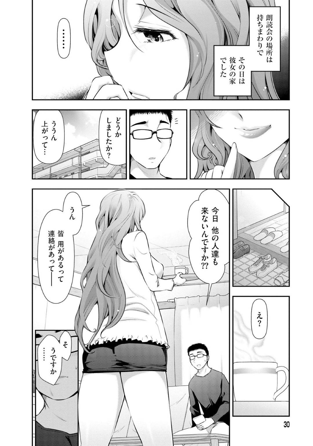 【エロ漫画】ひょんな事から主人公と不倫セックスする事となった淫乱人妻…発情状態した彼女は貪るようにディープキスし、更には騎乗位で中出しセックスまでしてしまう！【大見武士:誘惑!! もぎたて都市伝説 Temptation02】