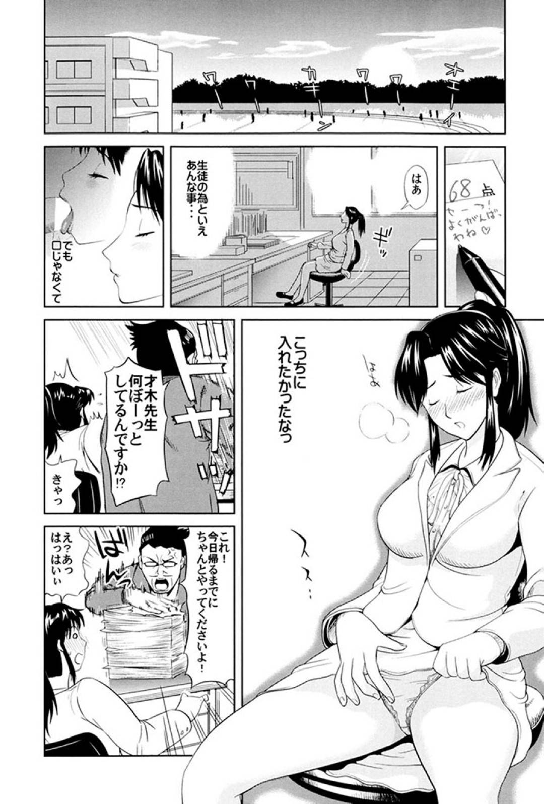 【エロ漫画】テスト中に生徒がオナニーしているのを目撃してしまった巨乳女教師…そんな生徒に我慢できなくなった彼女は彼をトイレへと連れ込んで自らフェラ抜きした挙げ句、中出しセックスまで受け入れる！【カマキリ:GoodDays GoodMorning】