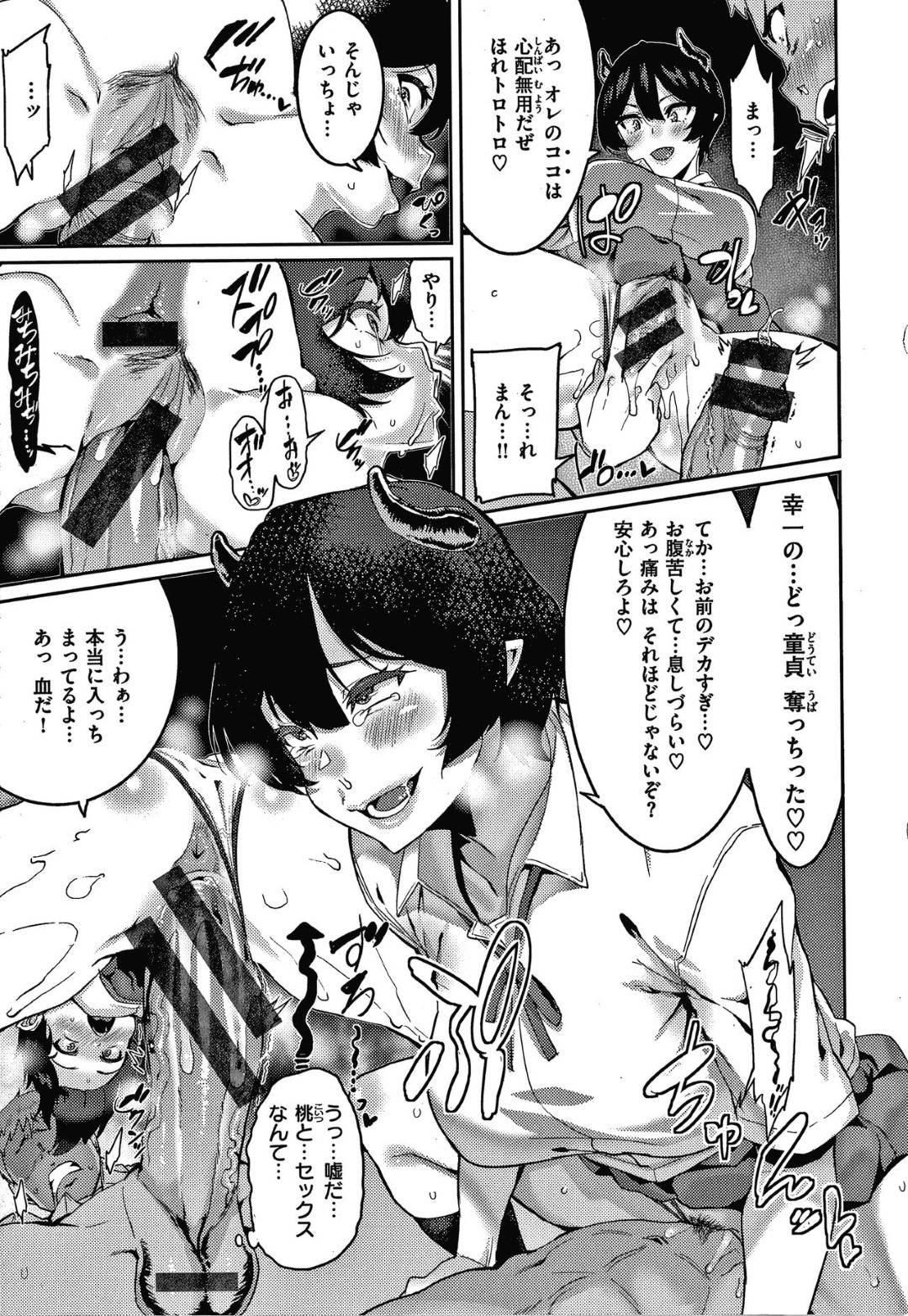 【エロ漫画】幼馴染にサキュバスであることをカミングアウトしたムチムチJK…状況を飲めない彼に彼女は、我慢できずに正体を表して手コキで強制射精させたり、騎乗位で中出しを求めたりする！【変熊:お前に請求する！】